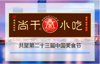 入選地標美食，閩菜高光時(shí)刻！