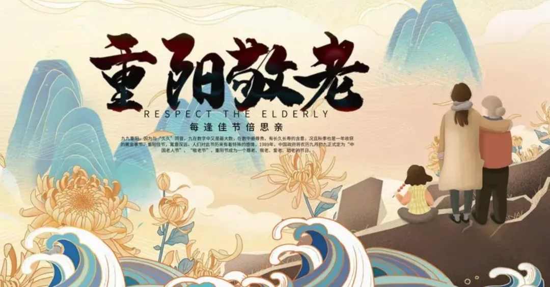 重陽(yáng)節 | 這個(gè)節日居然是“法定節假日”？