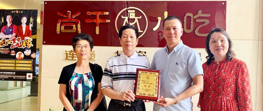 關(guān)懷暖人心 ▏福州市企聯(lián)會(huì )會(huì )長(cháng)徐詩(shī)文一行蒞臨尚干公司視察指導工作