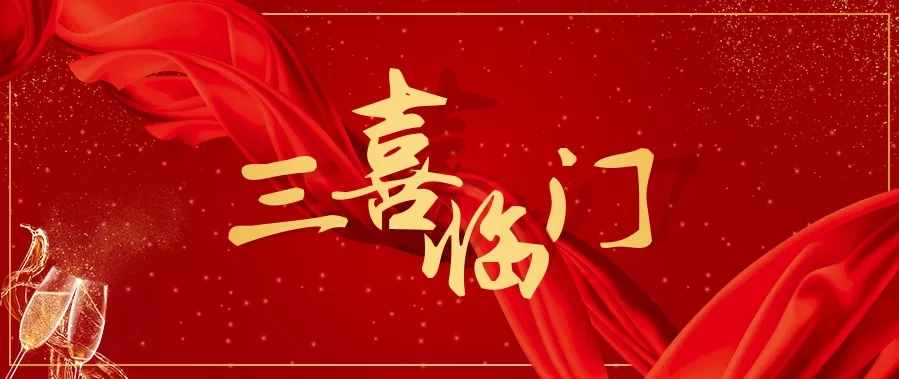 三喜臨門(mén) ▏厲害了尚干小吃，一天竟連獲三項大獎