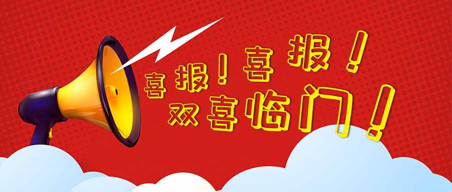 喜報 ▏尚干拌面、蒜頭醬榮獲“2020中國特色旅游大賽”入圍獎