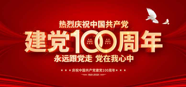 喜訊 | 建黨100周年，尚干小吃獲福州晚報整版報道！