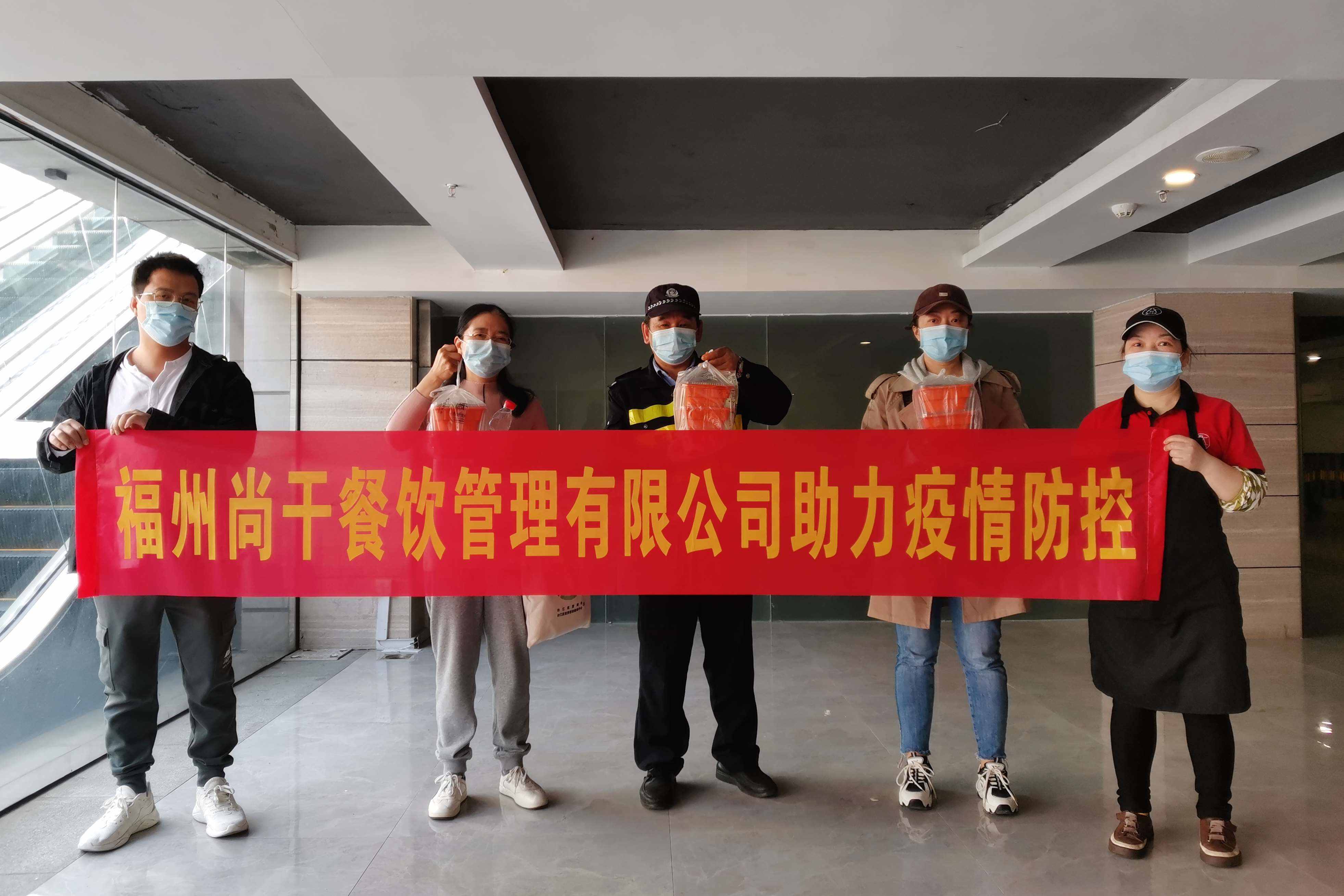 尚干小吃：助力疫情防控，尚干餐飲公司在行動(dòng)......