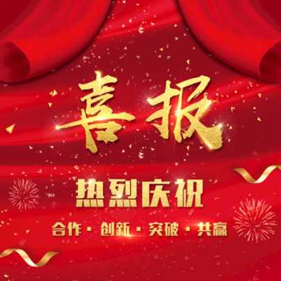 喜報 | 尚干小吃喜報頻傳，獻禮建黨百年！