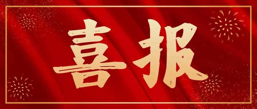 喜訊！ 尚干餐飲公司榮獲“福建省誠信先進(jìn)單位”“福建省誠信工作標兵”雙重榮譽(yù)！