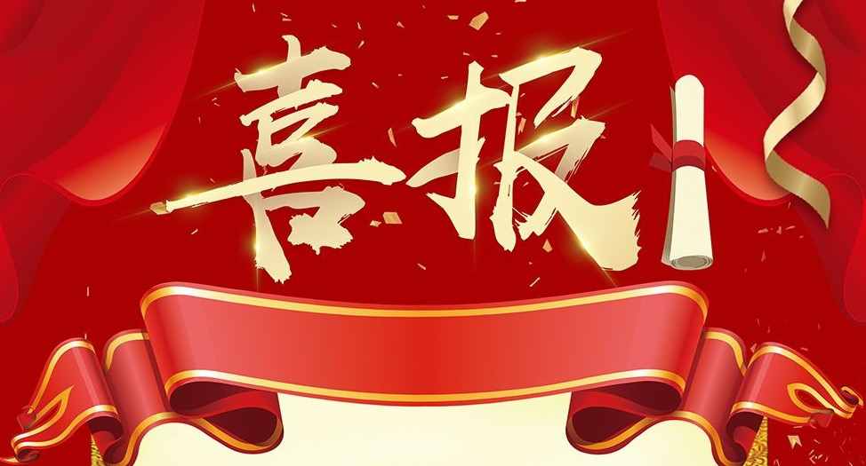 喜報 | 尚干公司連獲省、市兩項榮譽(yù)稱(chēng)號！