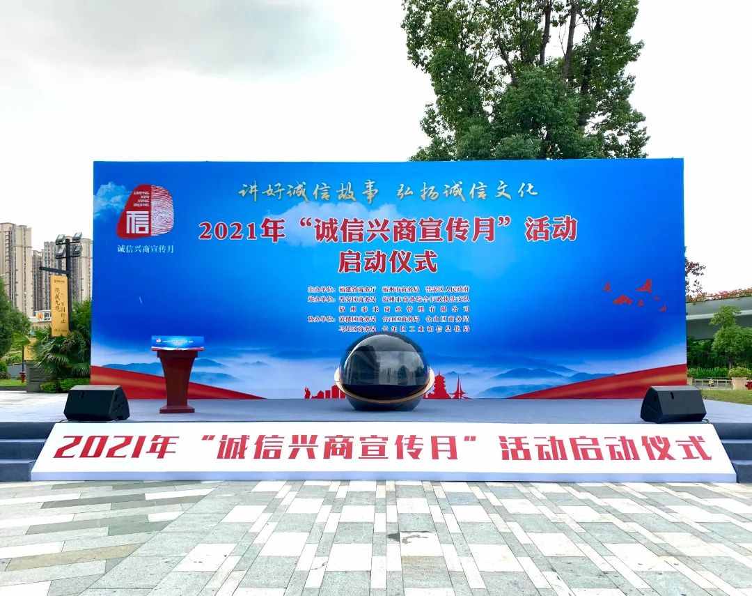 尚干小吃集團董事長(cháng)鄭炳春應邀參加“誠信興商宣傳月”活動(dòng)啟動(dòng)儀式并發(fā)言致辭