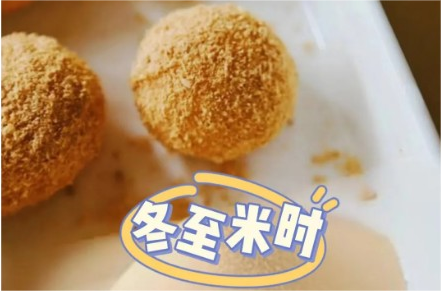 冬至丨福州冬至習俗居然和猩猩有關(guān)？