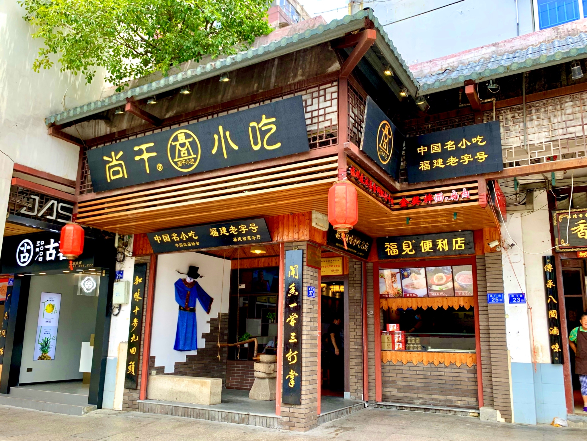 喜報丨閩菜之榮，載譽(yù)前行！“尚干”品牌榮獲中華老字號