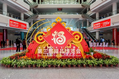 尚干小吃丨亮相第三屆福品博覽會(huì )，共享味覺(jué)盛宴